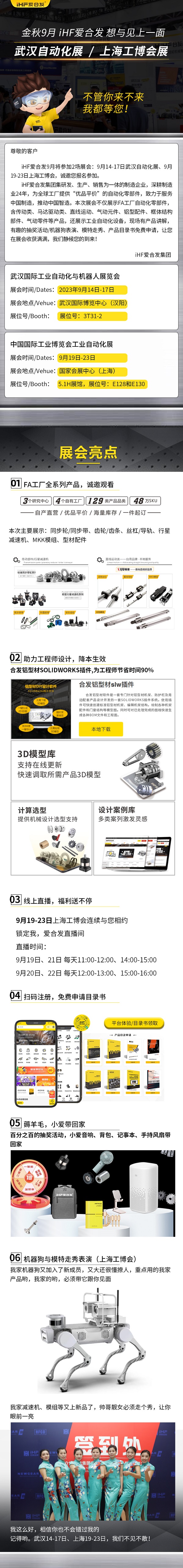 展會邀請：紐格爾即將乘坐高鐵與你相約武漢和上海！