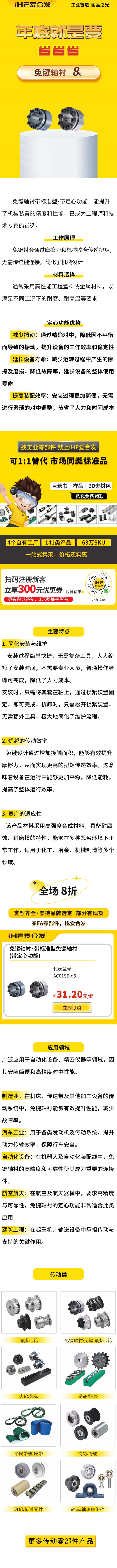 免鍵軸襯用吧，知道怎么選嗎？8折！
